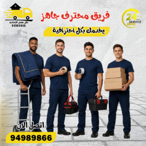 نقل عفش الرقة