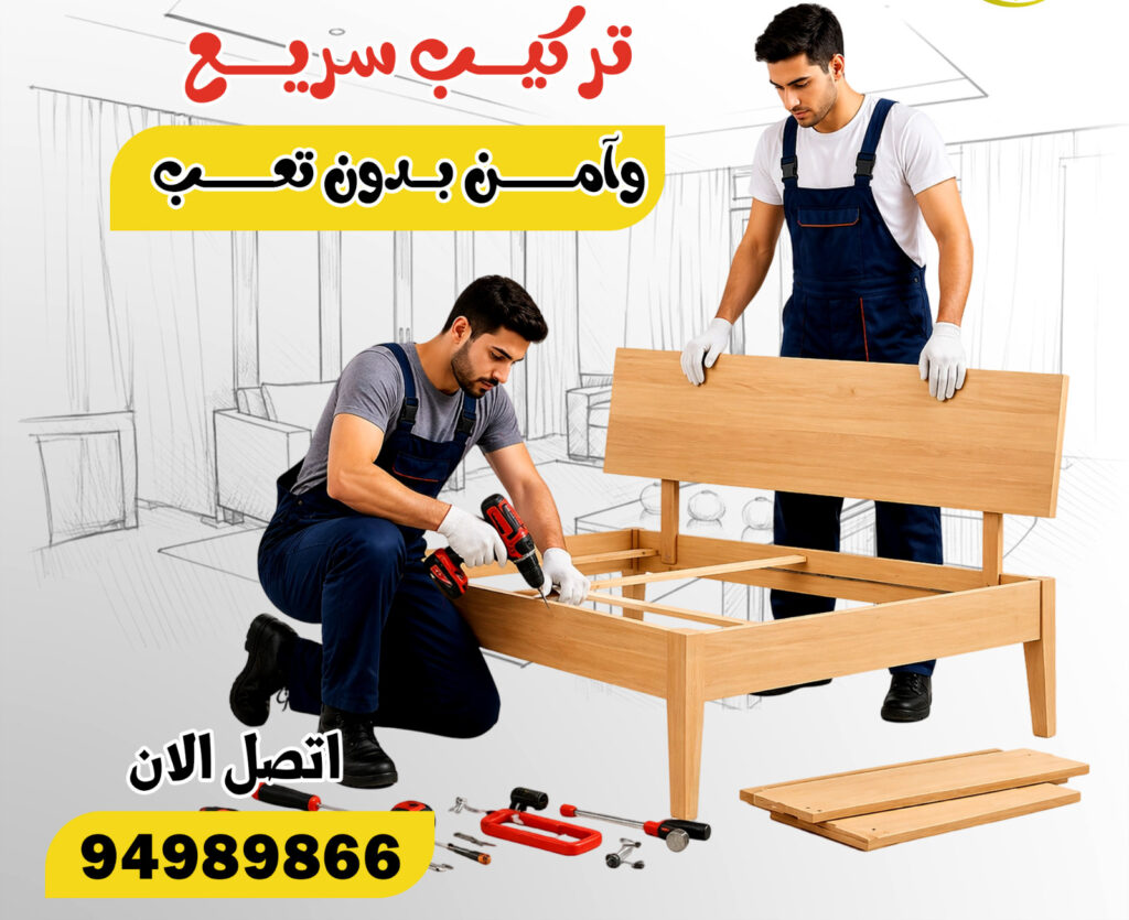 نقل عفش رخيص الكويت